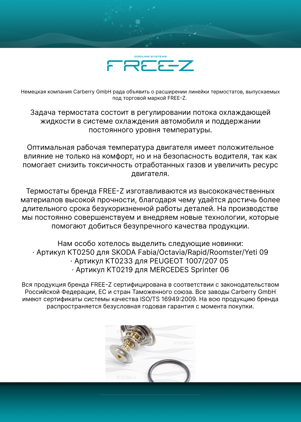 Фаворит авто запчасти