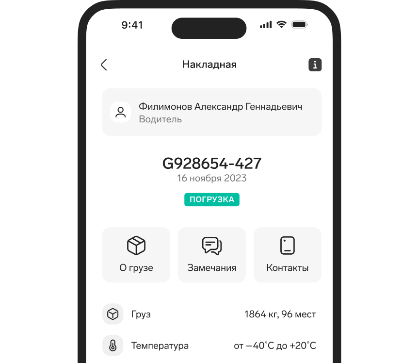 Скриншот телефона с QR-кодом ЭТрН