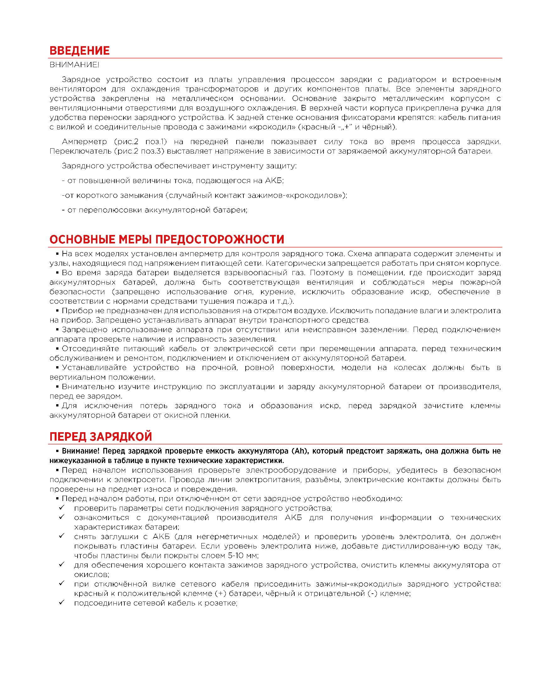 Фаворит Автозапчасти